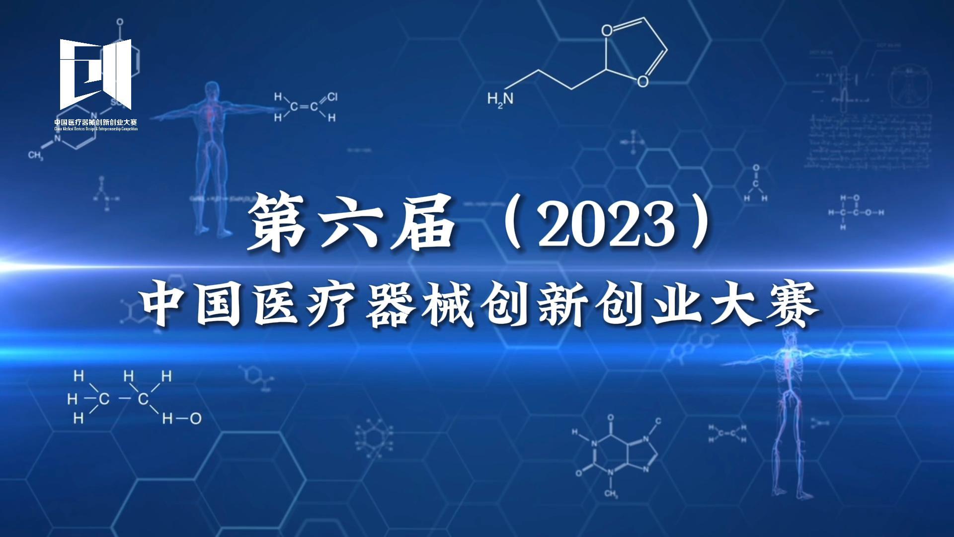 決賽項目公示丨可穿戴與便攜式產品決賽即將展開巔峰角逐！