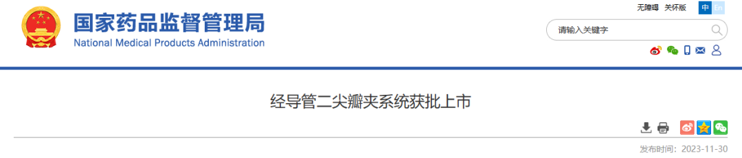 最新！又兩款創(chuàng)新醫(yī)械獲批（附已批準(zhǔn)創(chuàng)新醫(yī)療器械匯總）