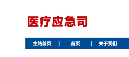 醫(yī)療健康：衛(wèi)健委：深入推進(jìn)全國各地癌癥早篩！