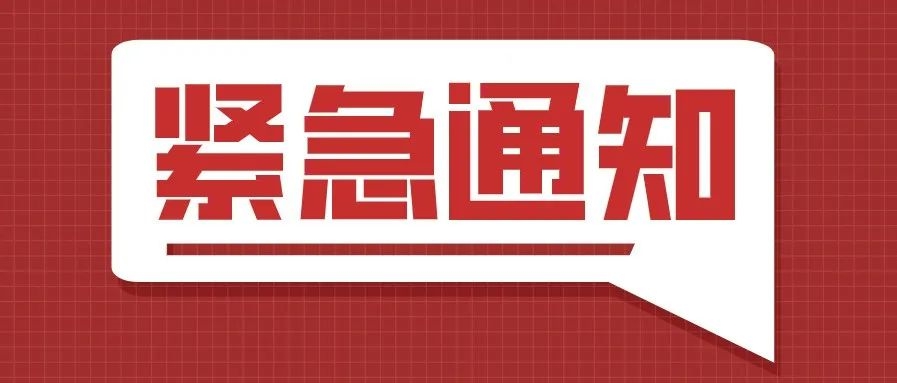 緊急通知??！受疫情影響，第四屆（2021）中國醫(yī)療器械創(chuàng)新創(chuàng)業(yè)大賽暨創(chuàng)新周活動將改為線上舉辦！